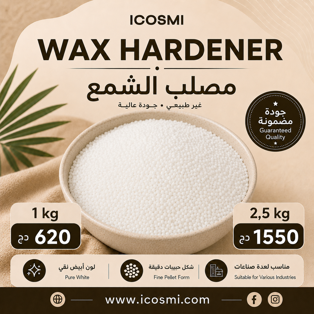 حمض الستيارك (المصلب)