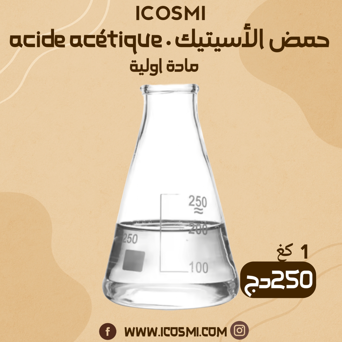 Acide acétique حمض الأسيتيك