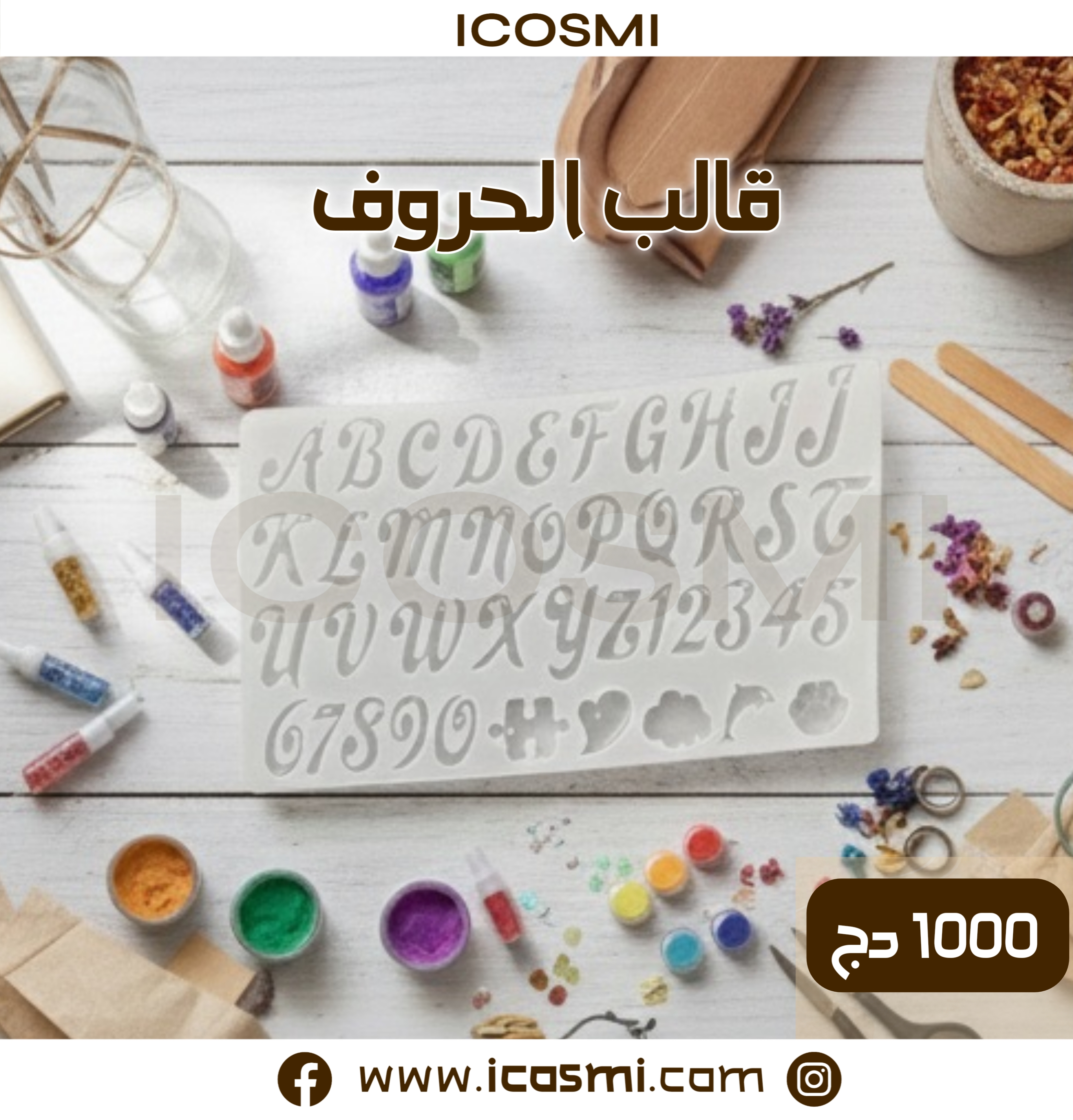 قالب الحروف 2