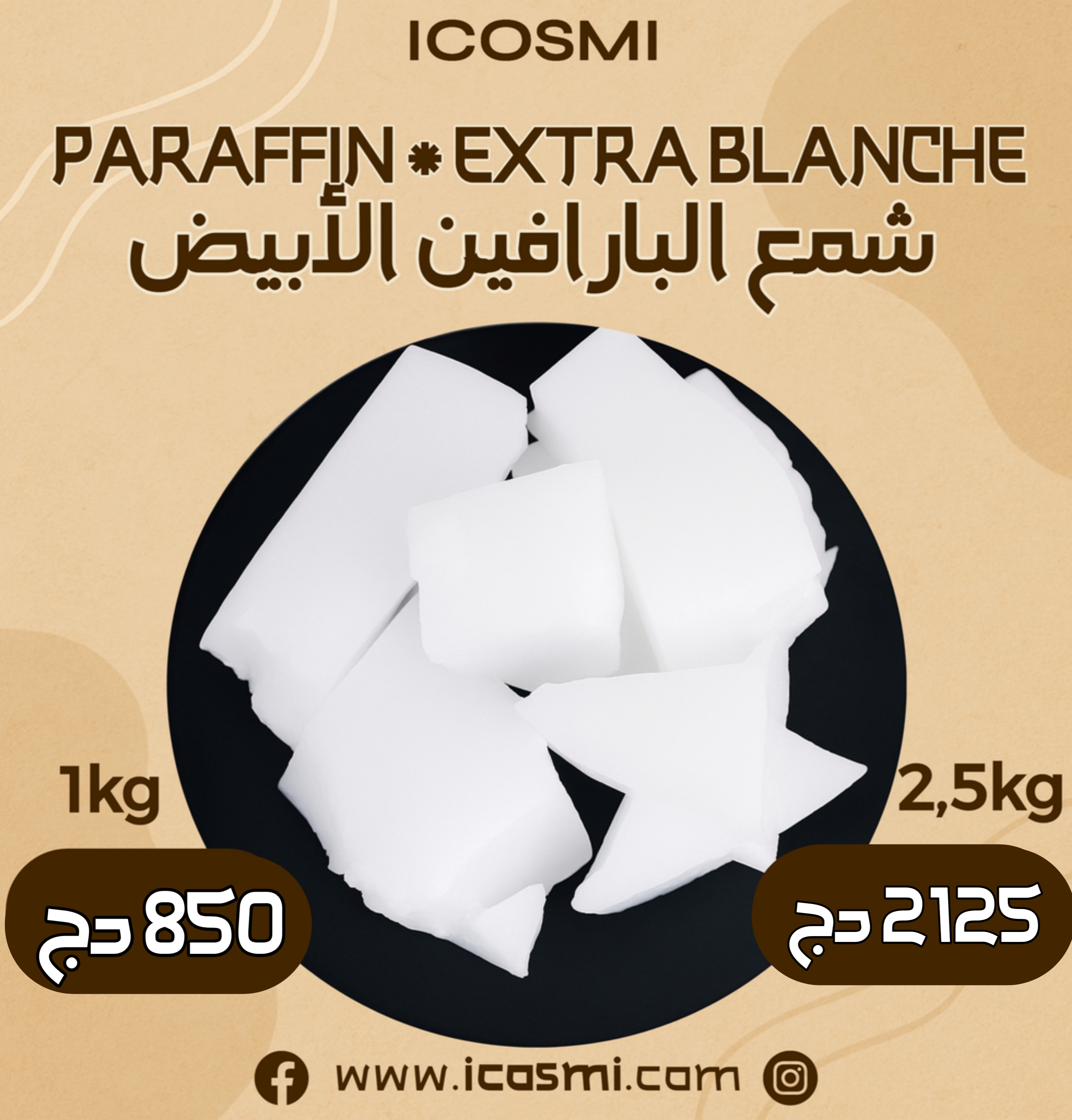 شمع البارافين الأبيض