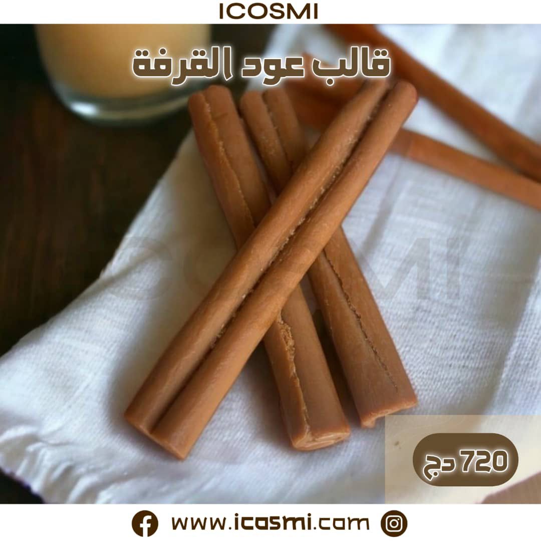 قالب عود القرفة