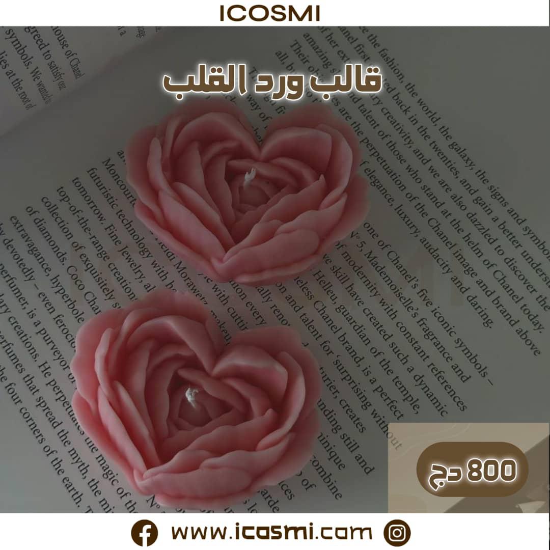شمعة قالب ورد القلب