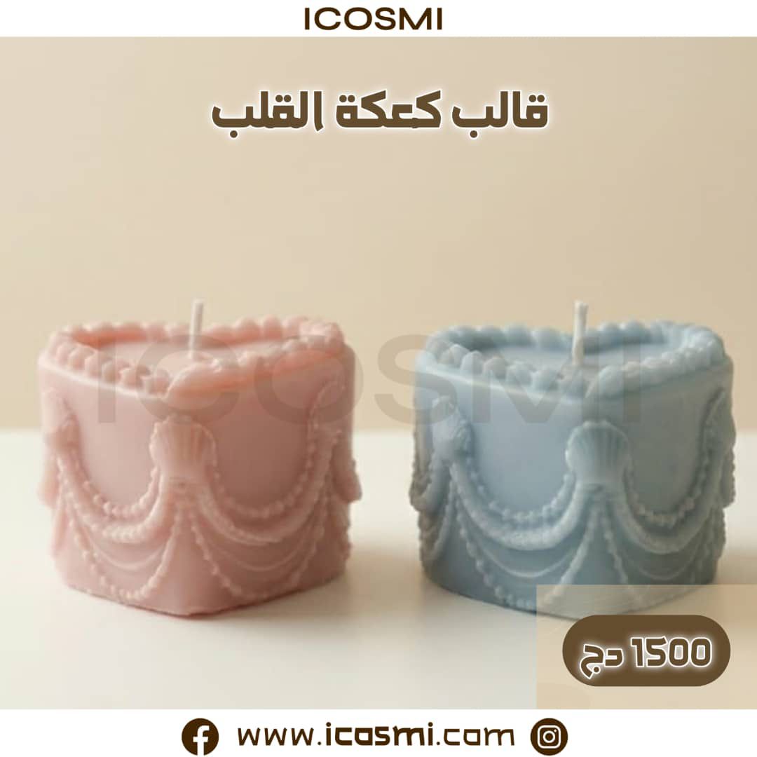 قالب كعكة القلب