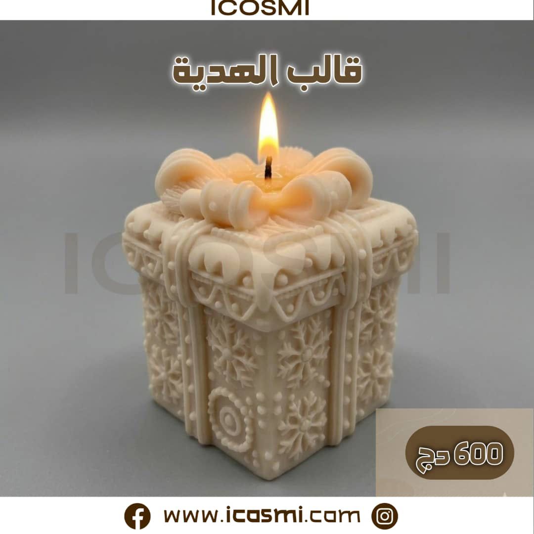 شمعة بشكل هدية