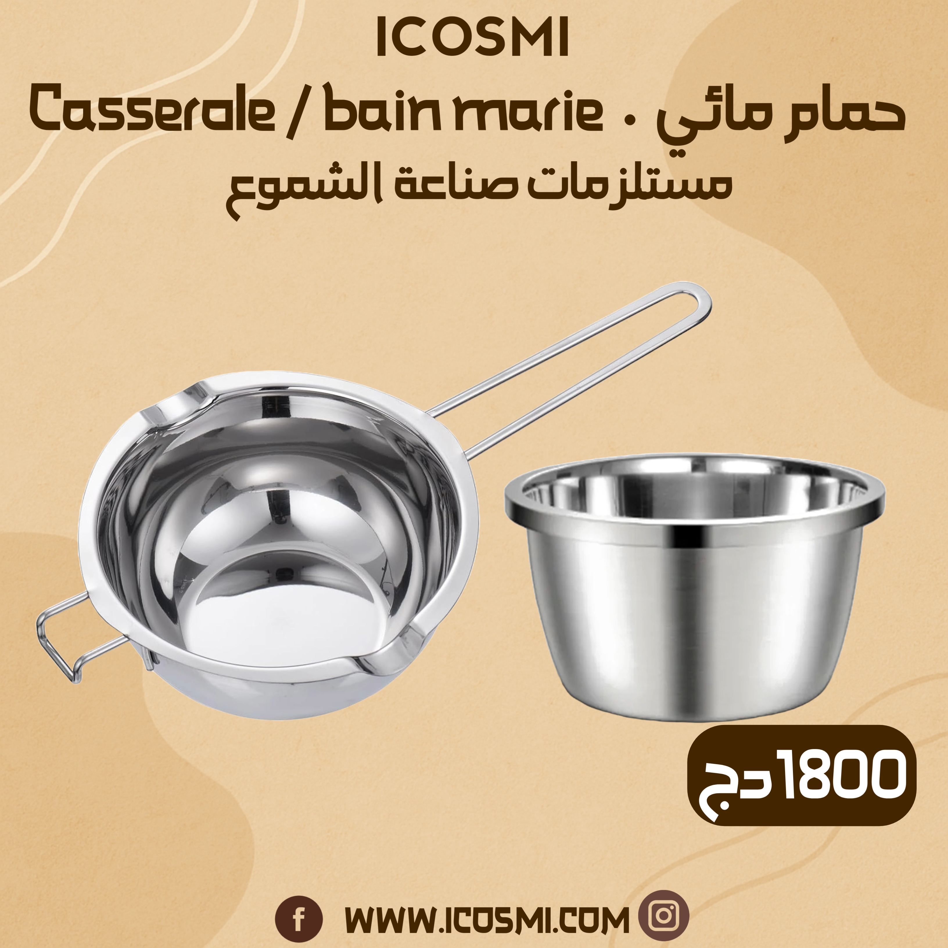 Casserole / bain marie