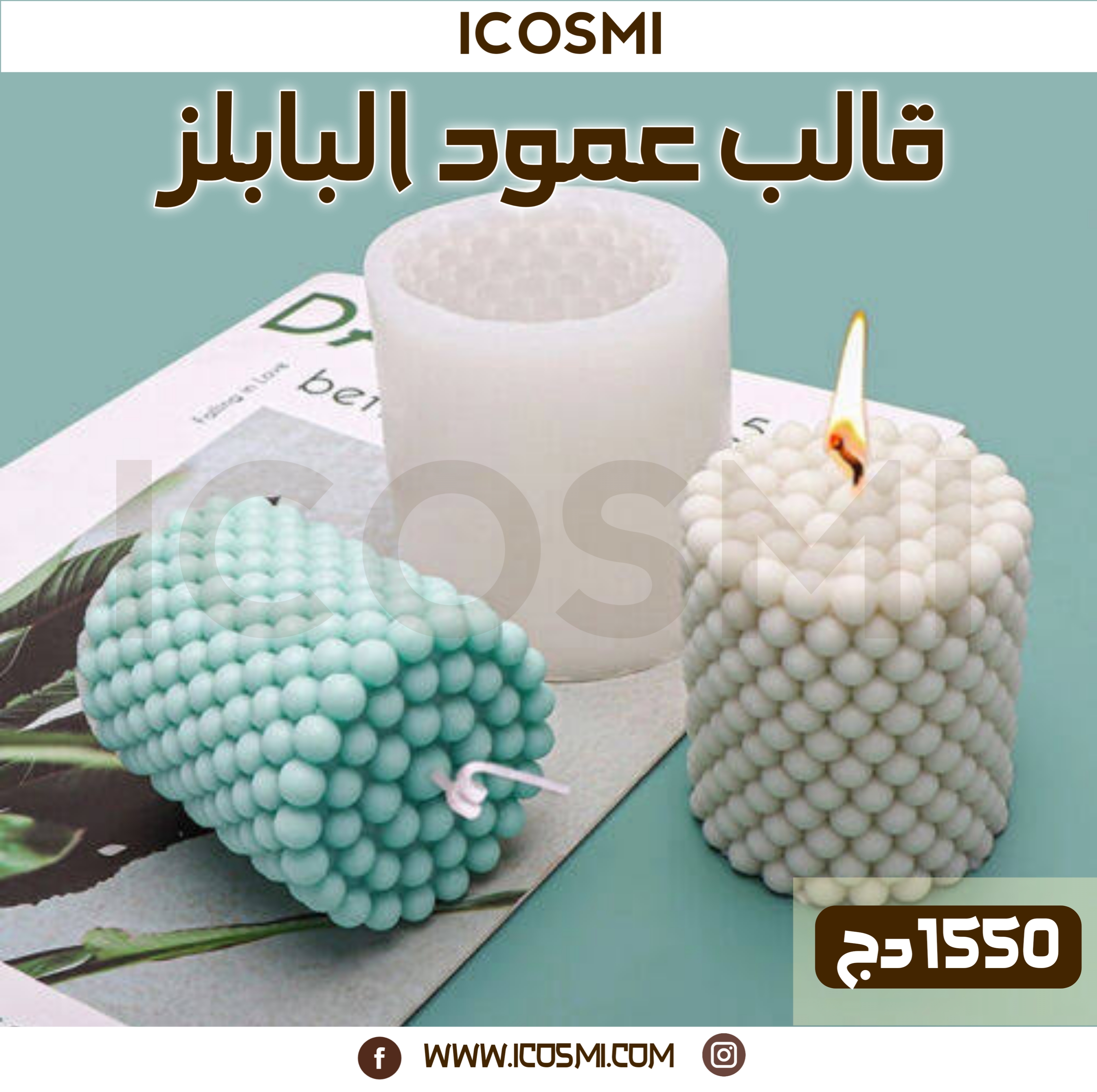 قالب عمود البابلز