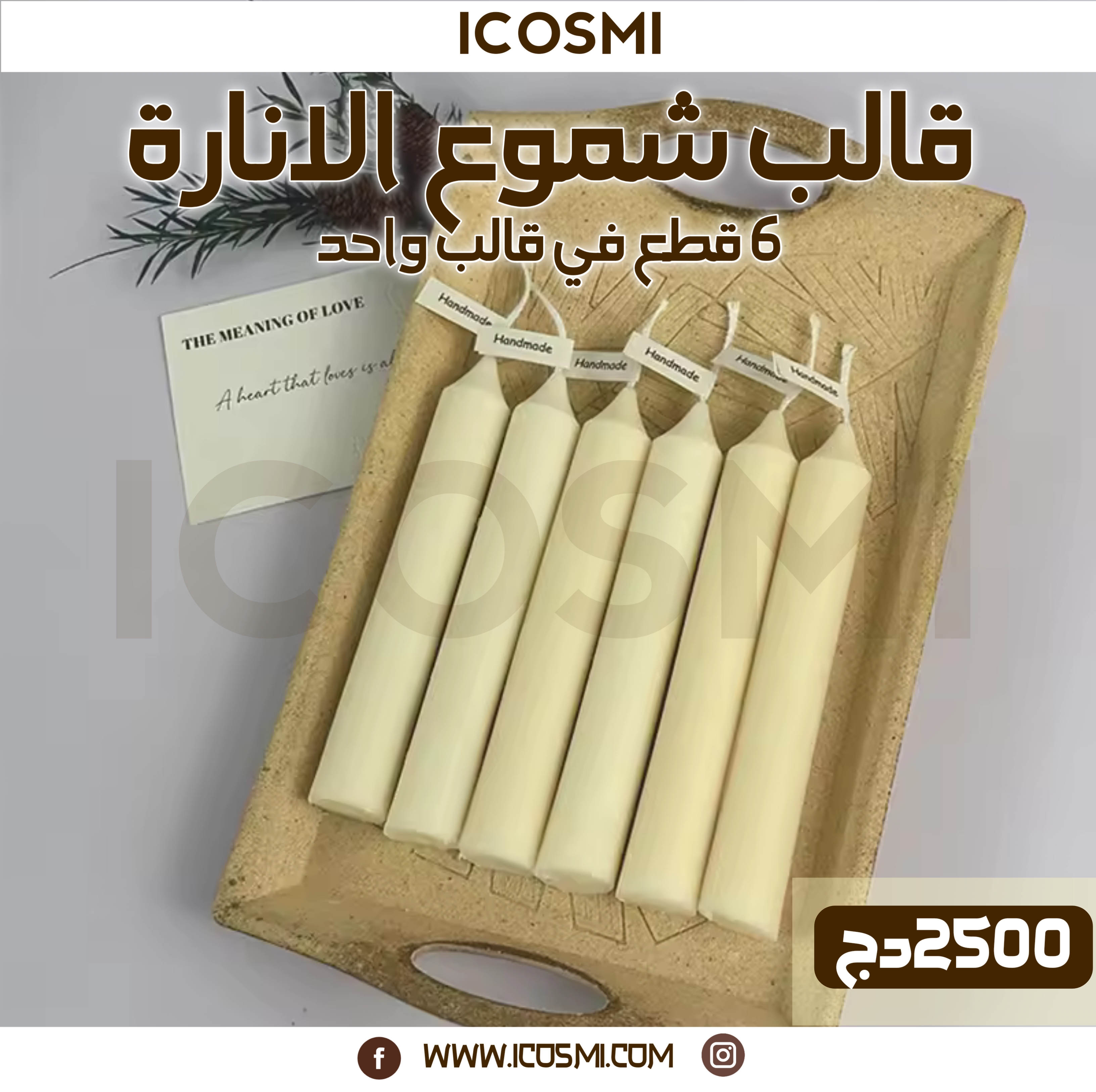 قالب شموع الإنارة