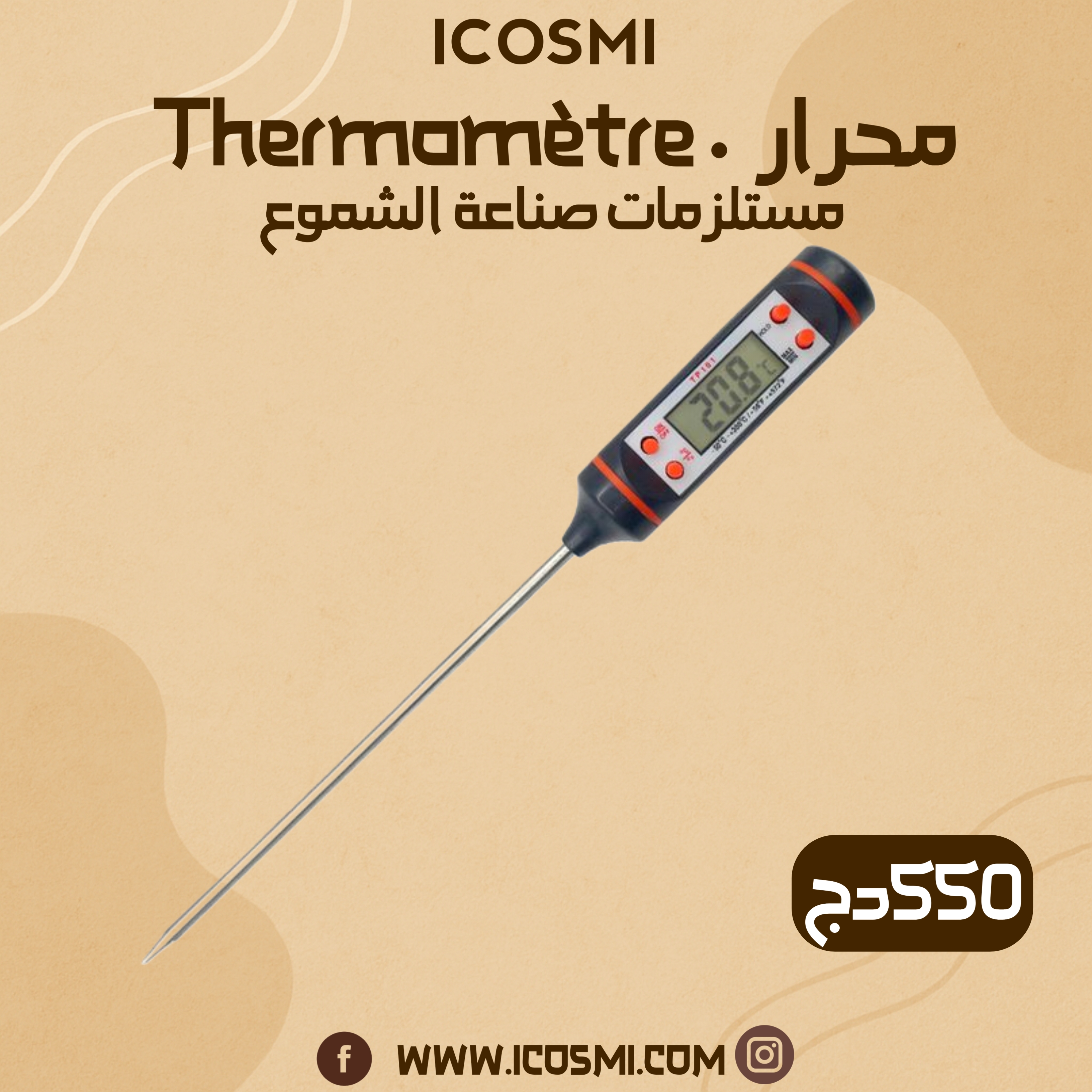  Thermomètre محرار