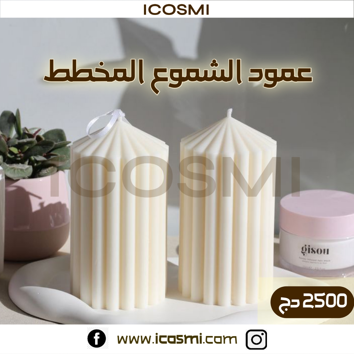 عمود الشموع المخطط