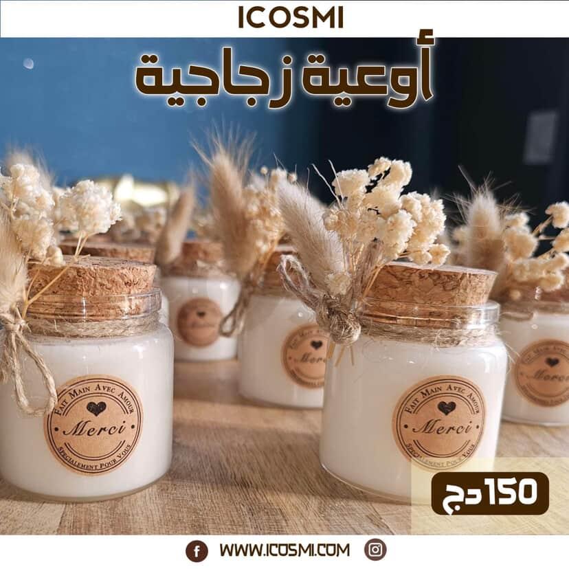 أوعية زجاجية