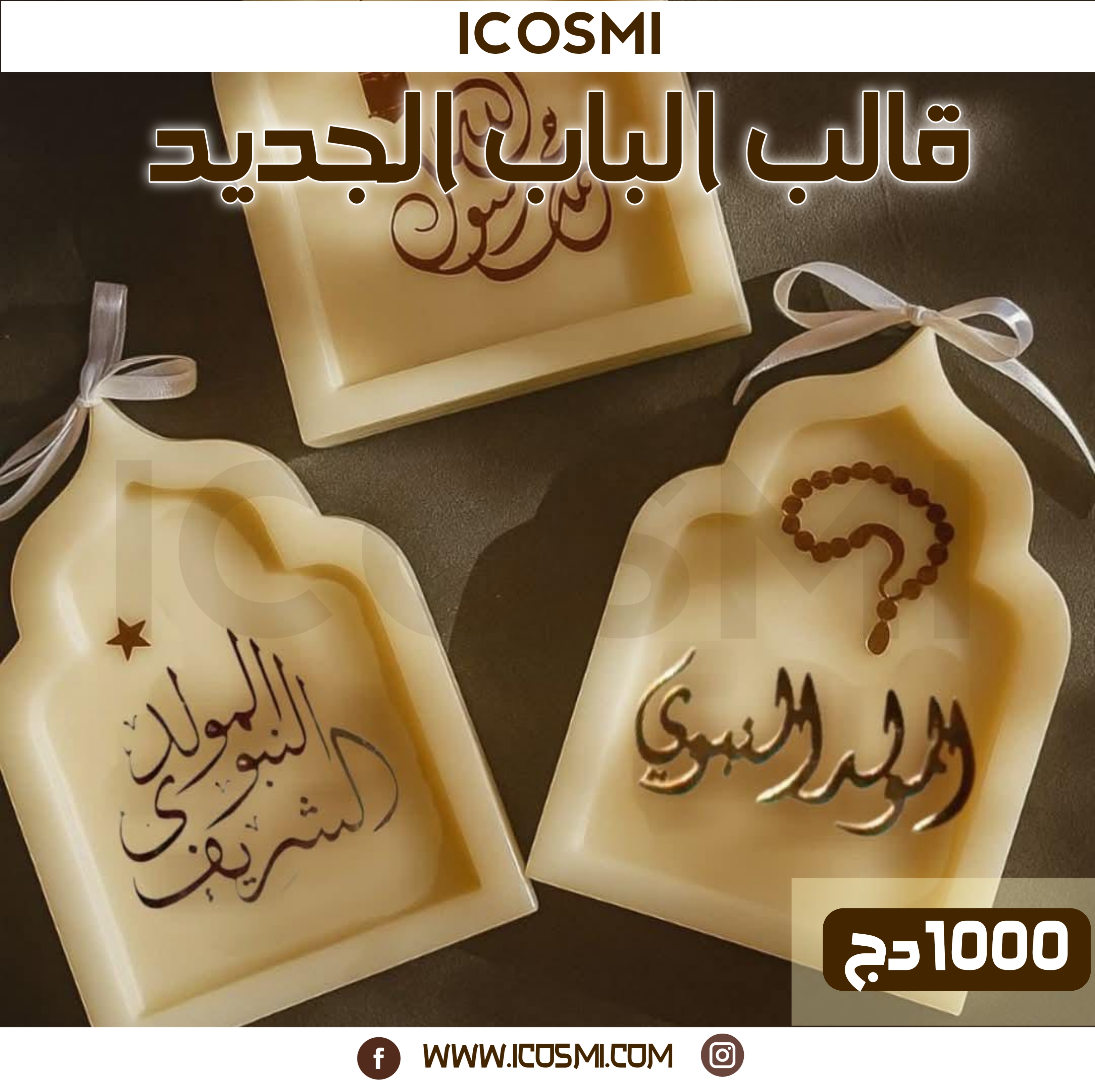 قالب الباب الجديد