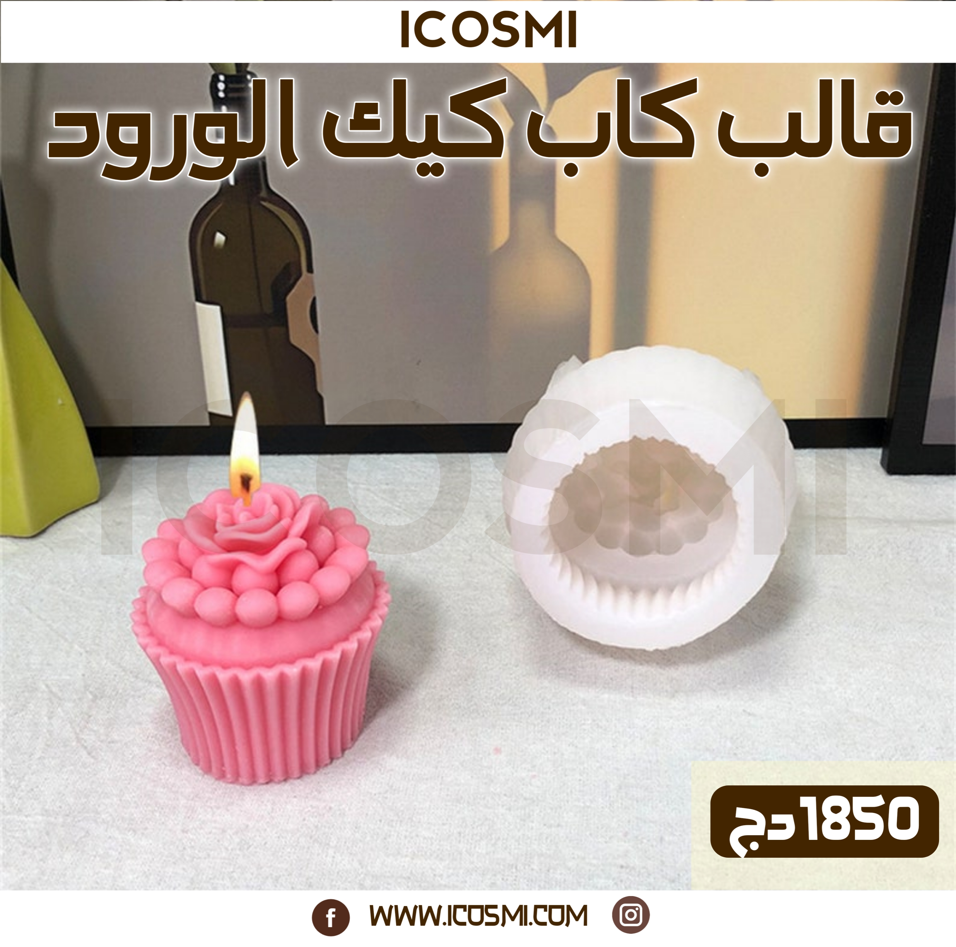 قالب كب كيك الورود