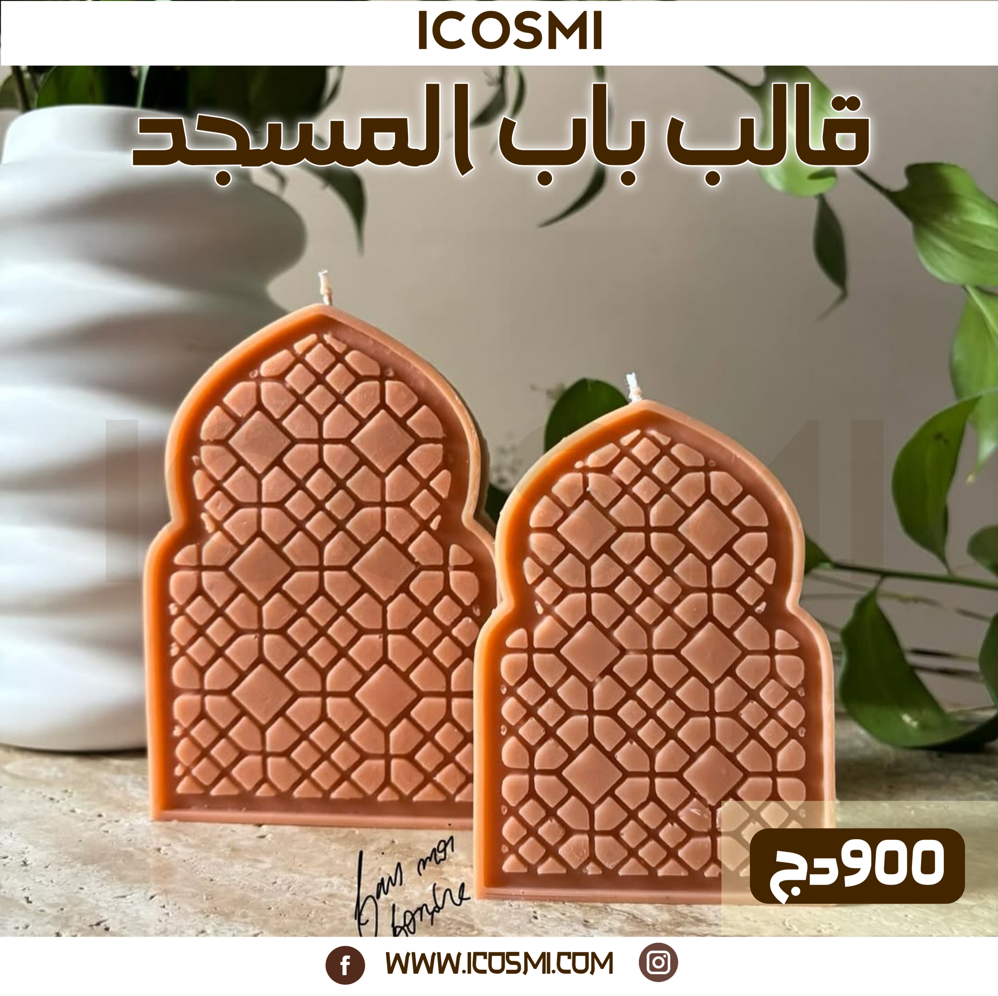 قالب باب المسجد