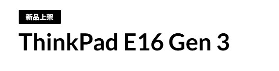 Lenovo ThinkPad Laptop E16 Gen 3