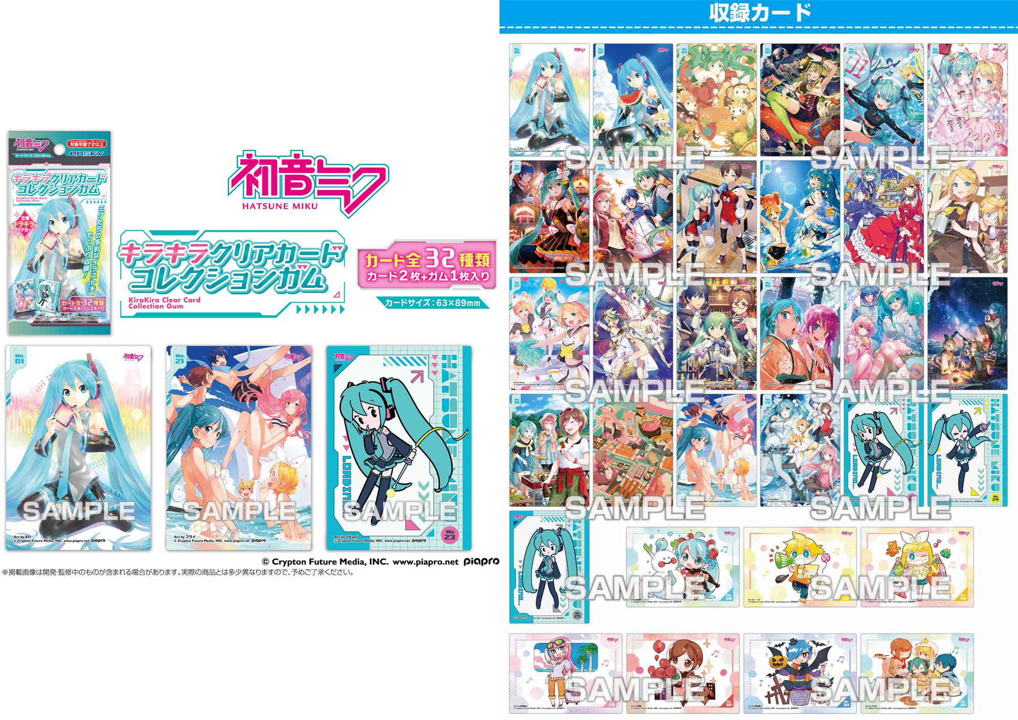 Hatsune Miku: KiraKira Clear Card Collection