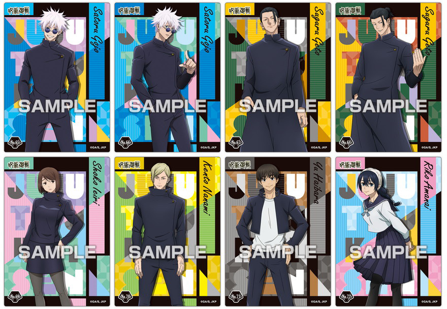 Jujutsu Kaisen: Clear Card Collection 3 -Kaigyoku, Gyokusetsu