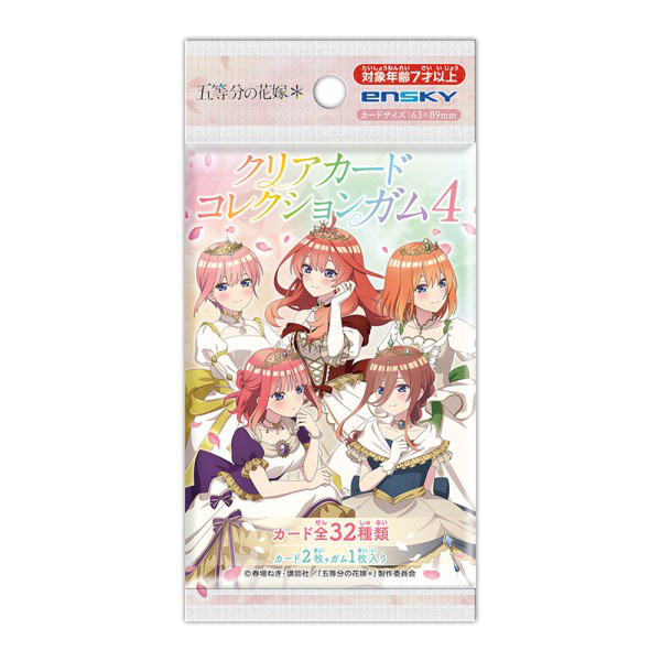 The Quintessential Quintuplets: Clear Card Collection 4 