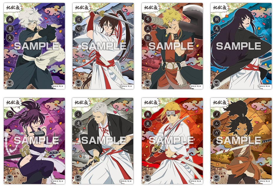 Hell's Paradise: Jigokuraku: Clear Card Collection