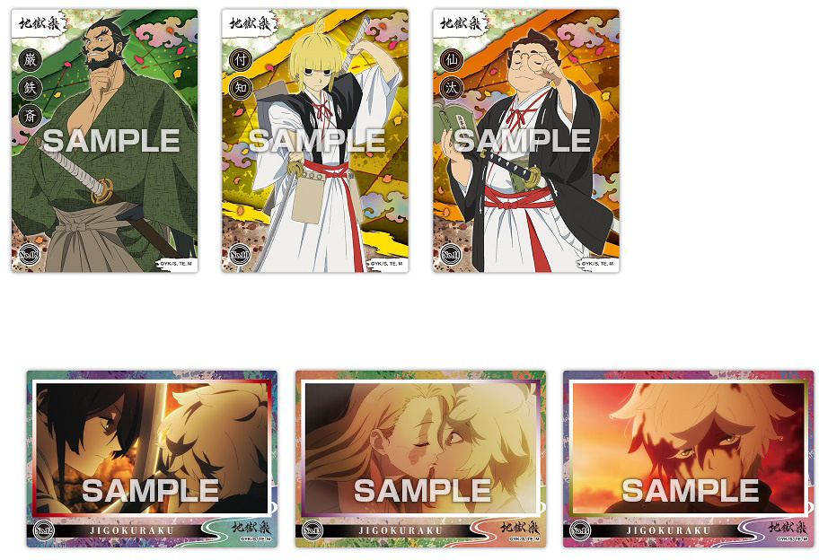 Hell's Paradise: Jigokuraku: Clear Card Collection