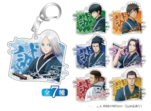 "The Blue Wolves of Mibu" Acrylic Keychain