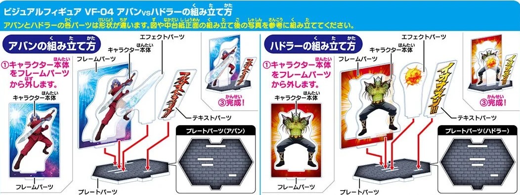 Dragon Quest: The Adventure of Dai Visual Figure VF-04 Avan VS Hadler