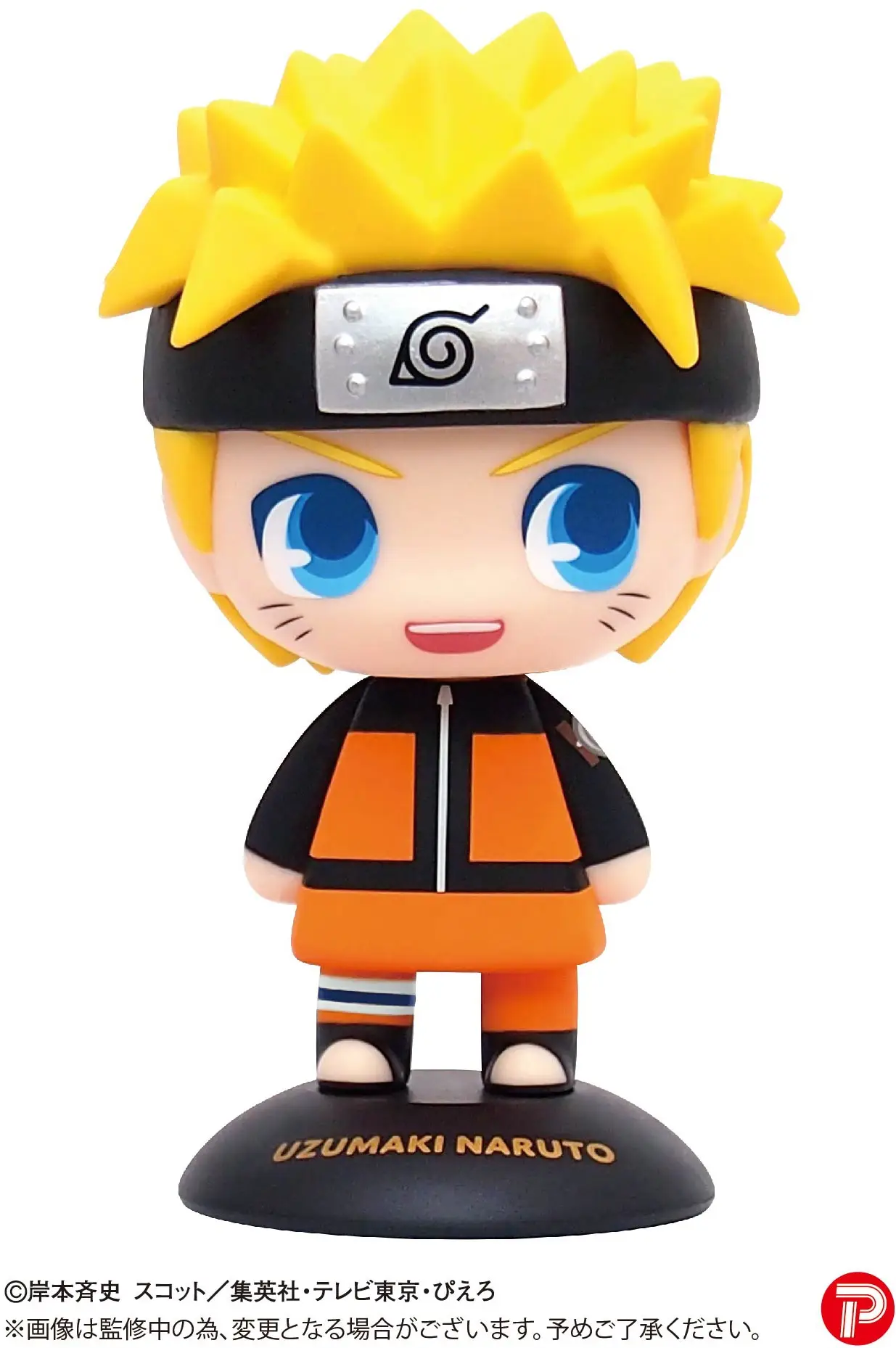 Naruto Shippuden: YR-47 Yurayura Head Naruto Uzumaki