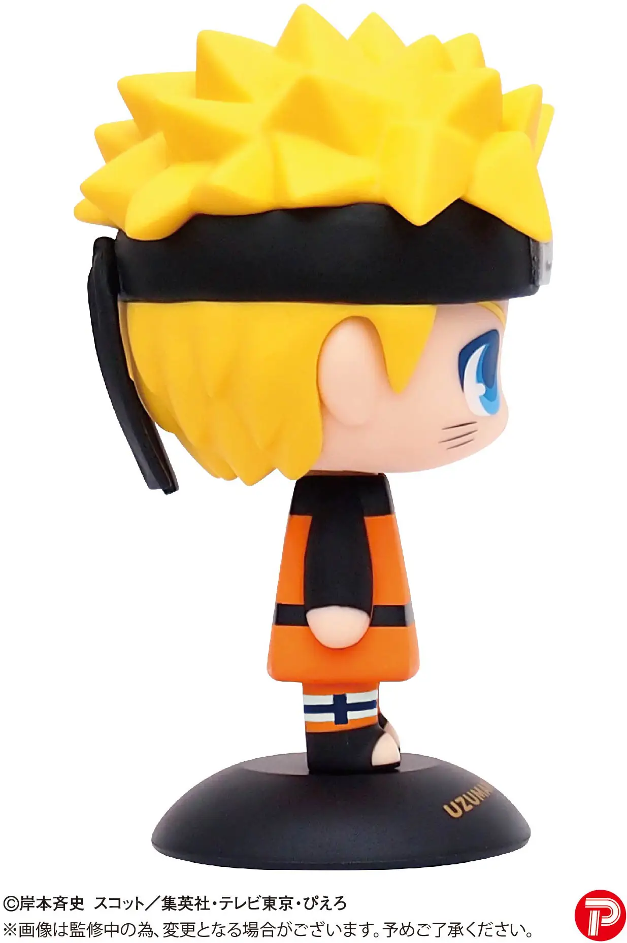 Naruto Shippuden: YR-47 Yurayura Head Naruto Uzumaki
