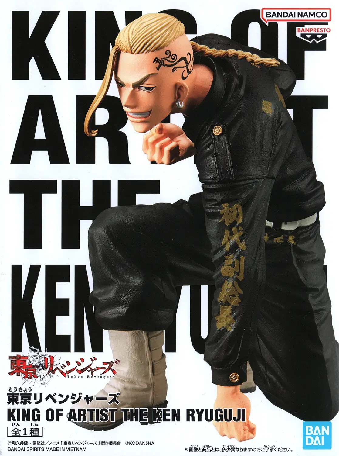 Tokyo Revengers King Of Artist The Ken Ryuguji