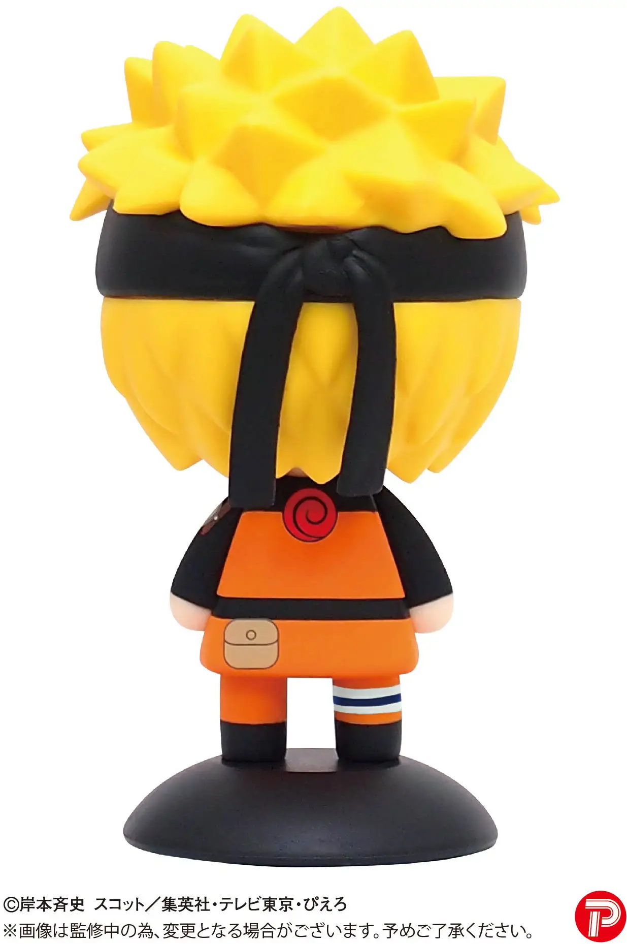 Naruto Shippuden: YR-47 Yurayura Head Naruto Uzumaki