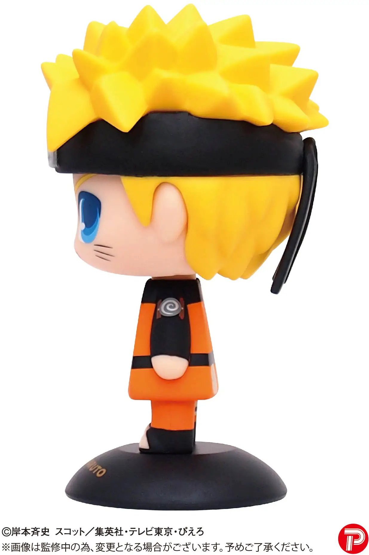 Naruto Shippuden: YR-47 Yurayura Head Naruto Uzumaki