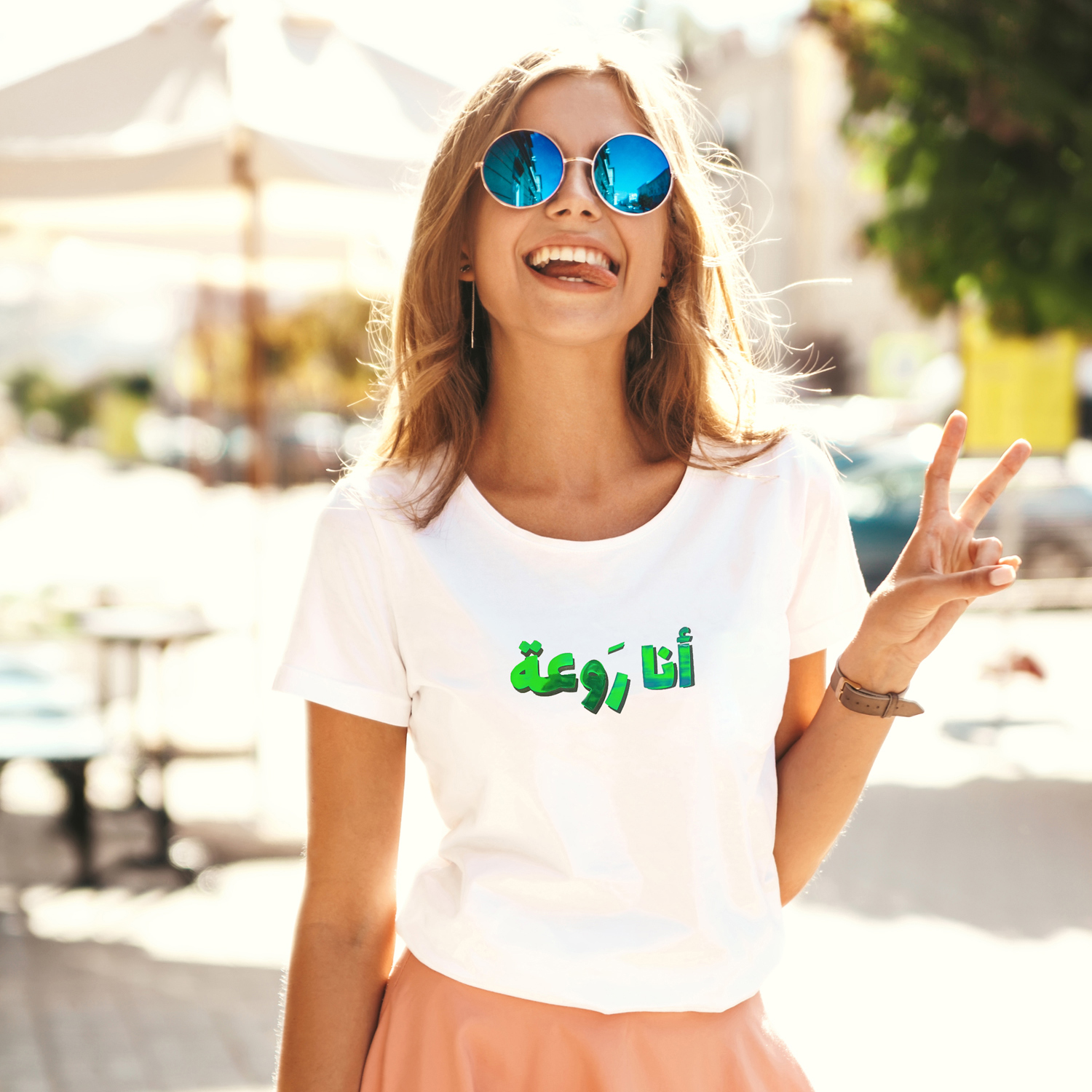 Ana Raw3a - I am awesome in Arabic