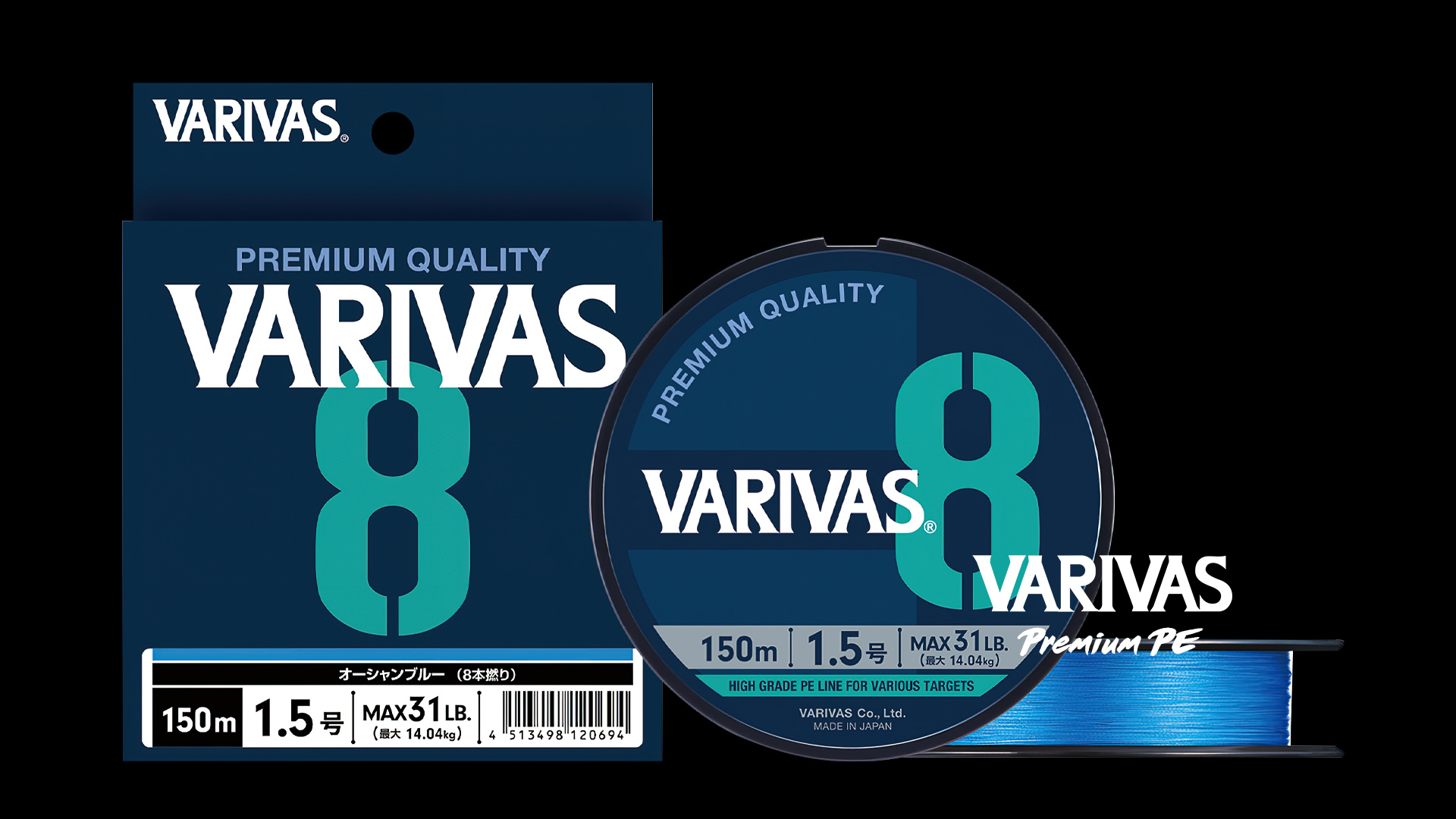 Varivas x8 Ocean Blue