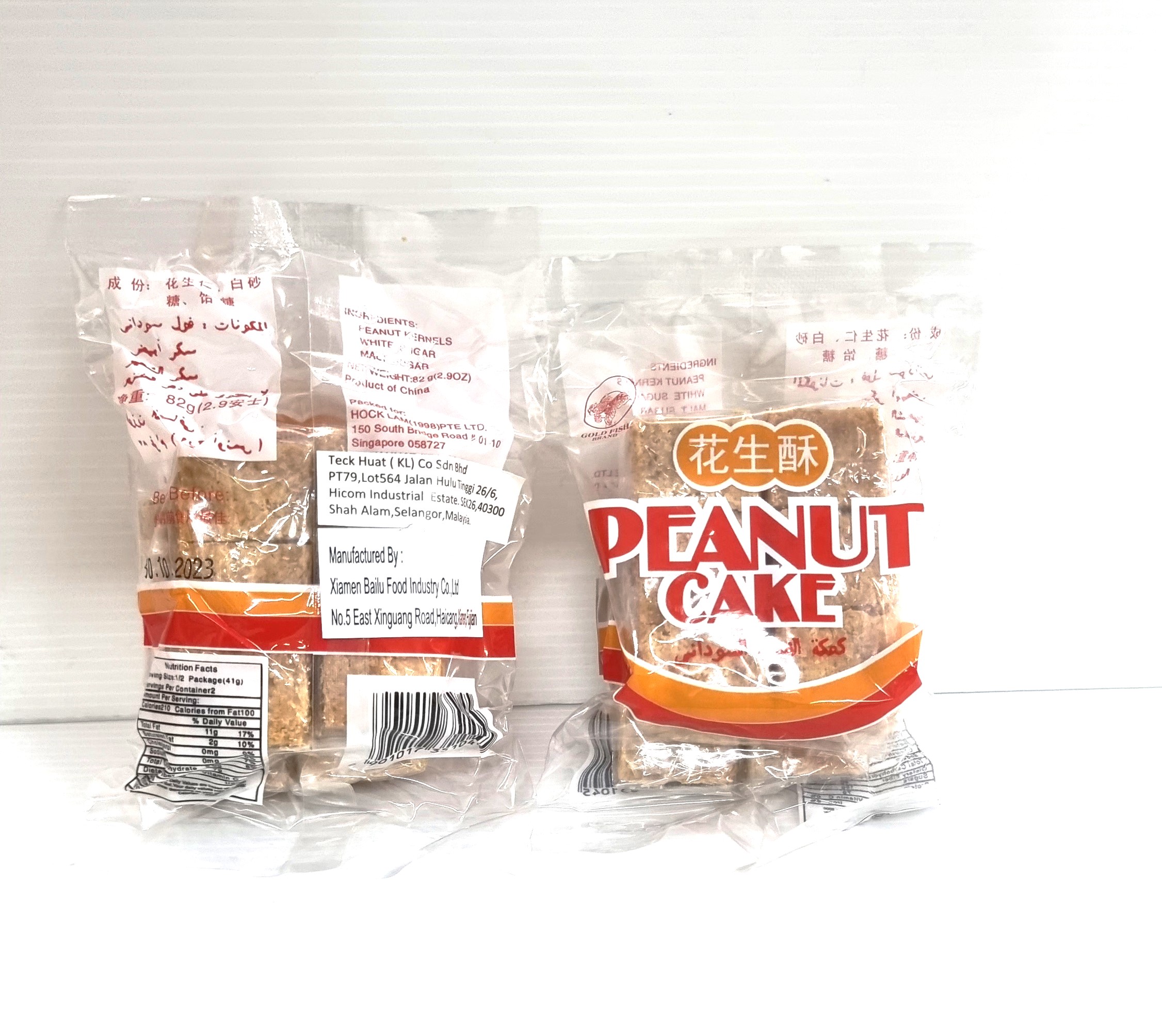 Gong Teng Peanut Cake