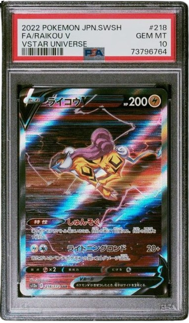 PSA 10 Raikou V | 218/172 VSTAR Universe Full Art Pokemon