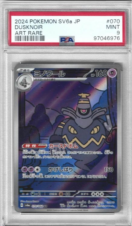Pokemon PSA 9 Dusknoir 070/064 AR | Japanisch | JP SV6a