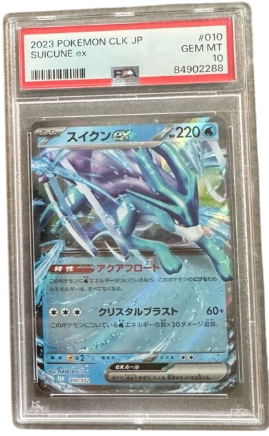 Pokemon PSA 10 Suicune EX 010/032 | Japanisch