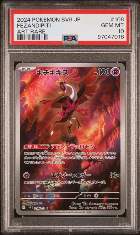 Pokemon PSA 10 Fezandipiti 108/101 AR | Japanisch | JP