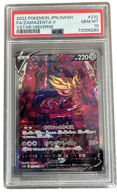 PSA 10 Zamazenta V | #232/172 VSTAR Pokemon 2022