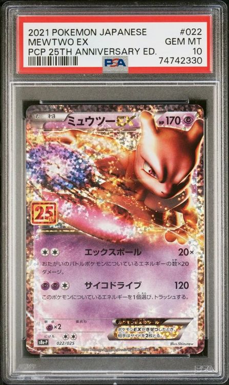 Pokemon PSA 10 MEWTWO EX 022/025 25th Anniversary Japanese