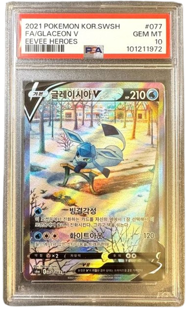 PSA 10 Glaceon V 077/069 SR | EEVEE Heroes | Pokemon KOR s6a
