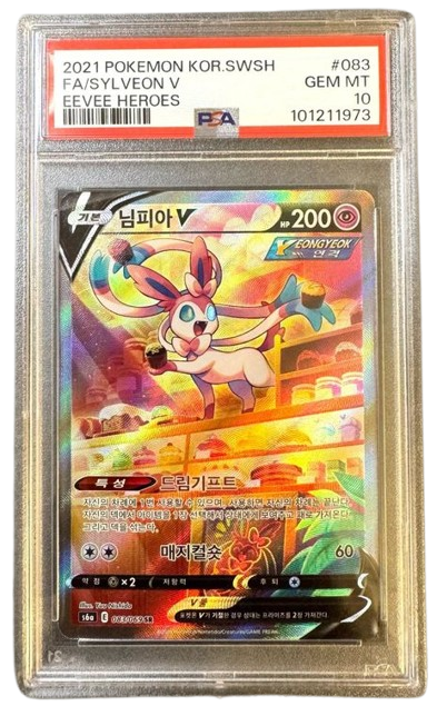PSA 10 Sylveon V 083/069 SR | EEVEE Heroes | Pokemon KOR s6a