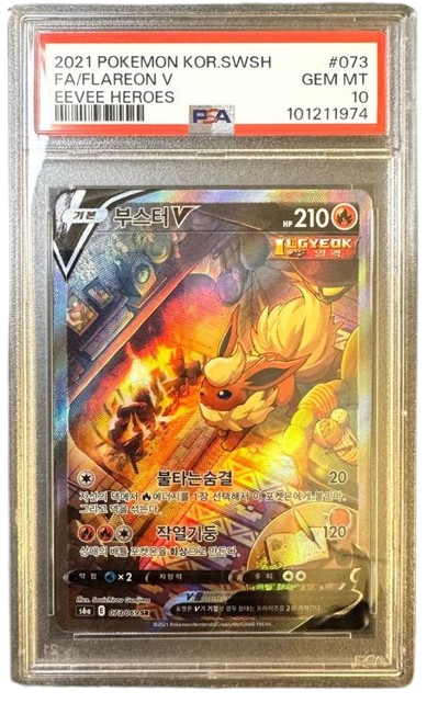 PSA 10 Flareon V 073/069 SR | EEVEE Heroes | Pokemon KOR s6a