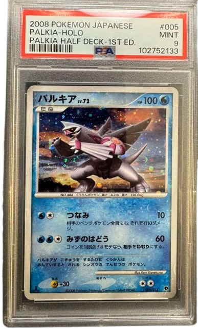 Pokemon PSA 9 Palkia Holo 005/013 Half Deck 1st-edition