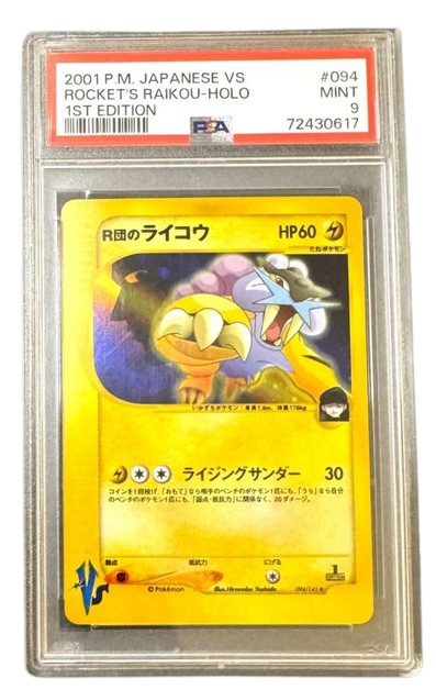 Pokemon PSA 9 Rocket's Raikou Holo 1. Edition 094 / 141