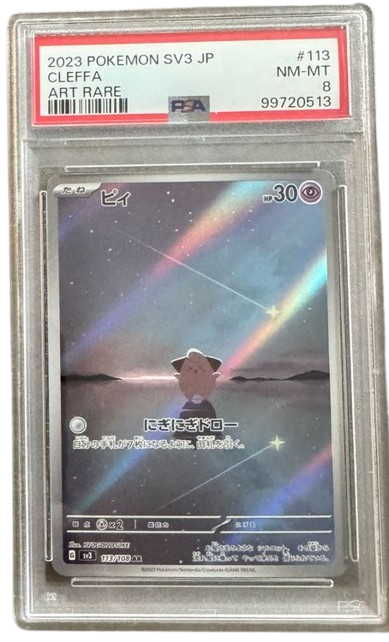 Pokemon PSA 8 Cleffa 113/108 AR | Japanisch | JP | ART RARE