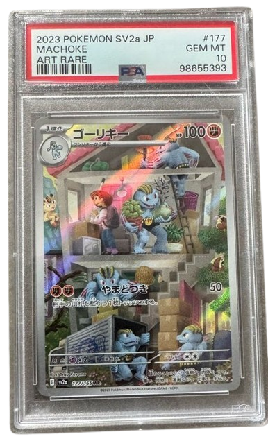 PSA 10 Machoke 177/165 Art Rare - Pokemon - sv2a JP Japan