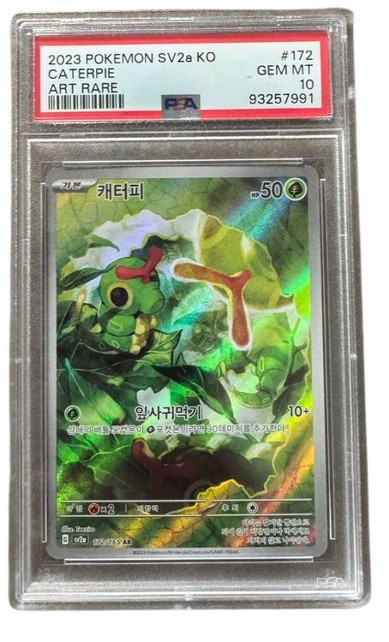 PSA 10 Caterpie 172/165 Art Rare - Pokemon - sv2a JP Japan