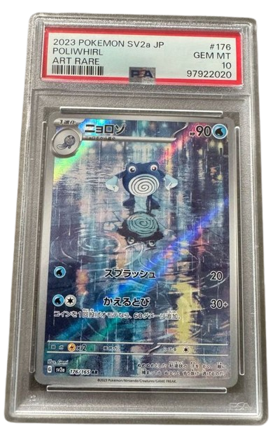 PSA 10 Poliwihrl 176/165 Art Rare - Pokemon - sv2a JP Japan