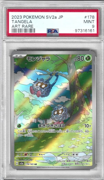 Pokemon PSA 9 Tangela Art Rare 178/165 | SV2a | jp