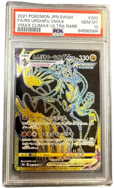 Pokemon PSA 10 Urshifu VMAX 283/184 Japanisch JP s8b Climax